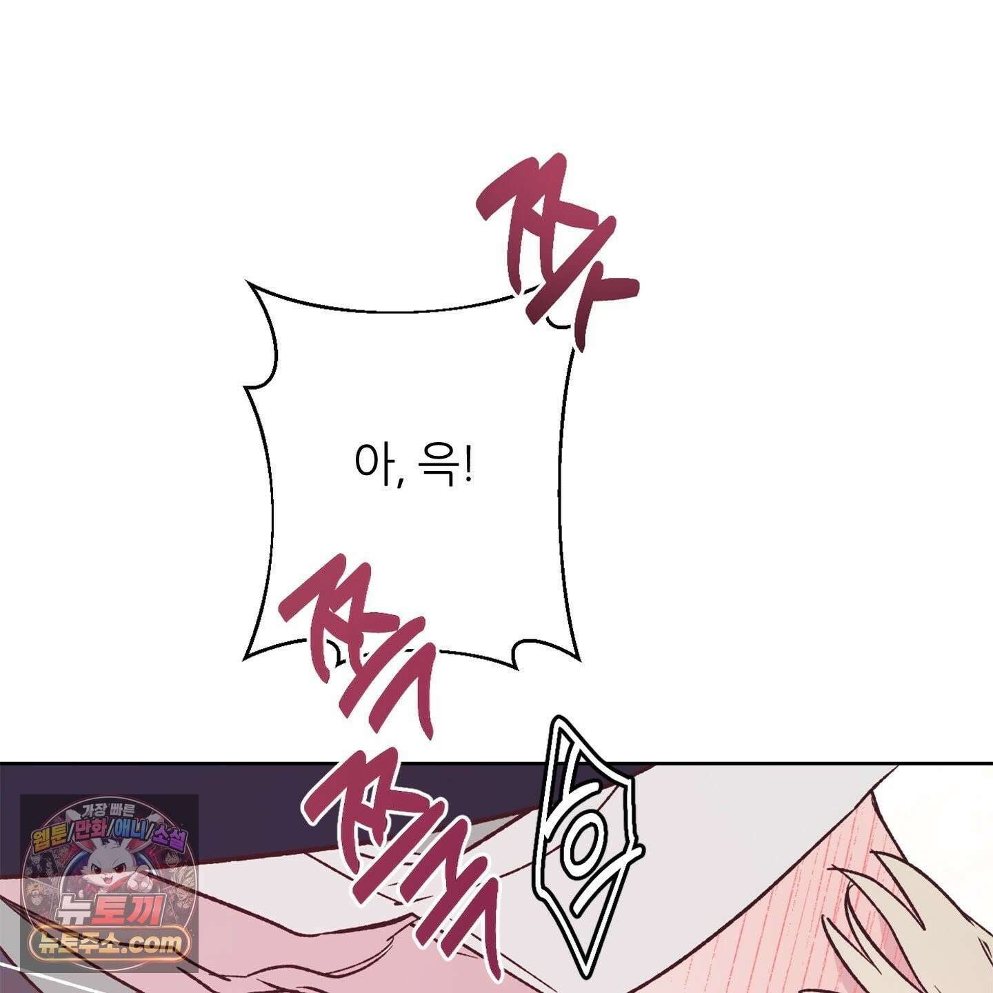 C의 주인 6화 111