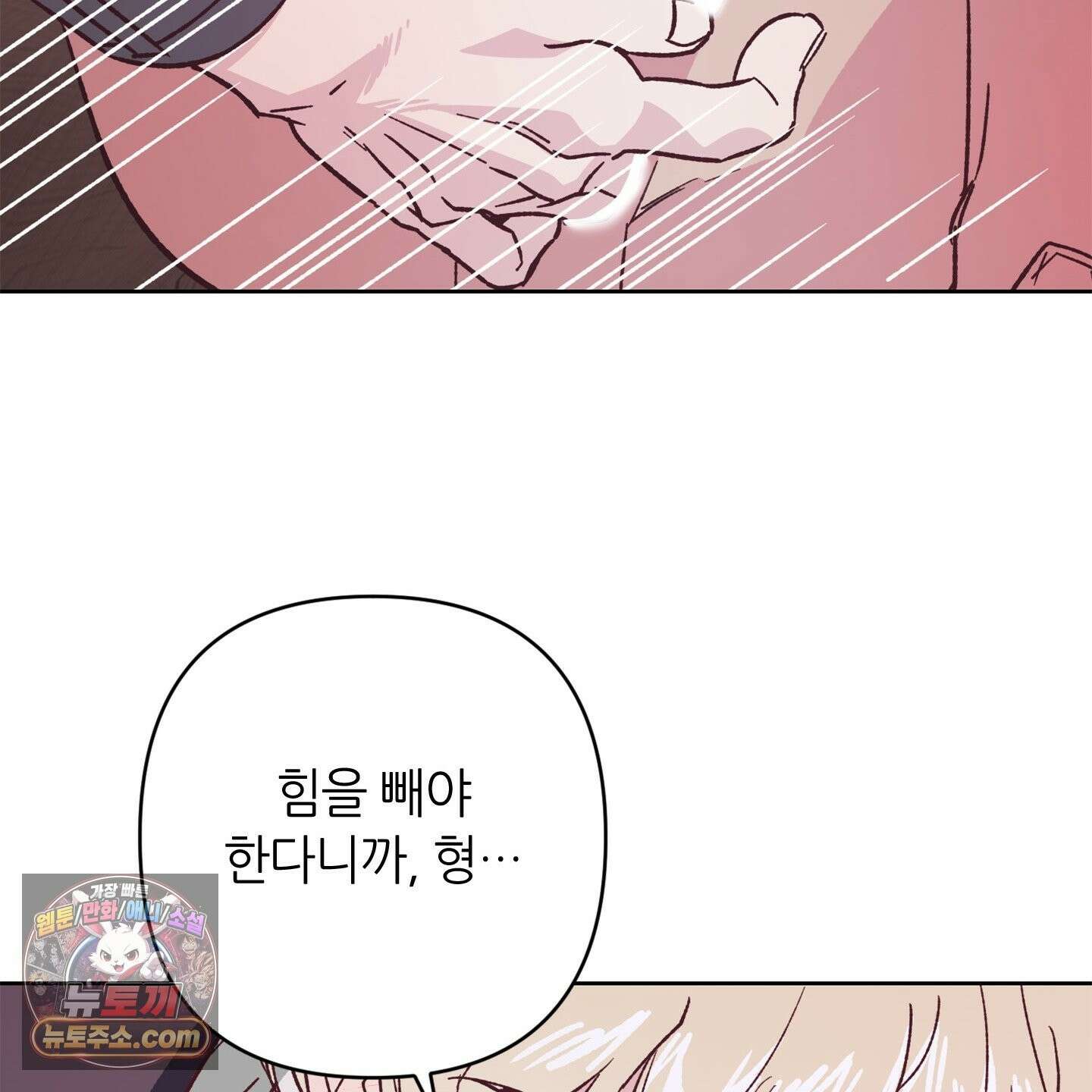 C의 주인 6화 117