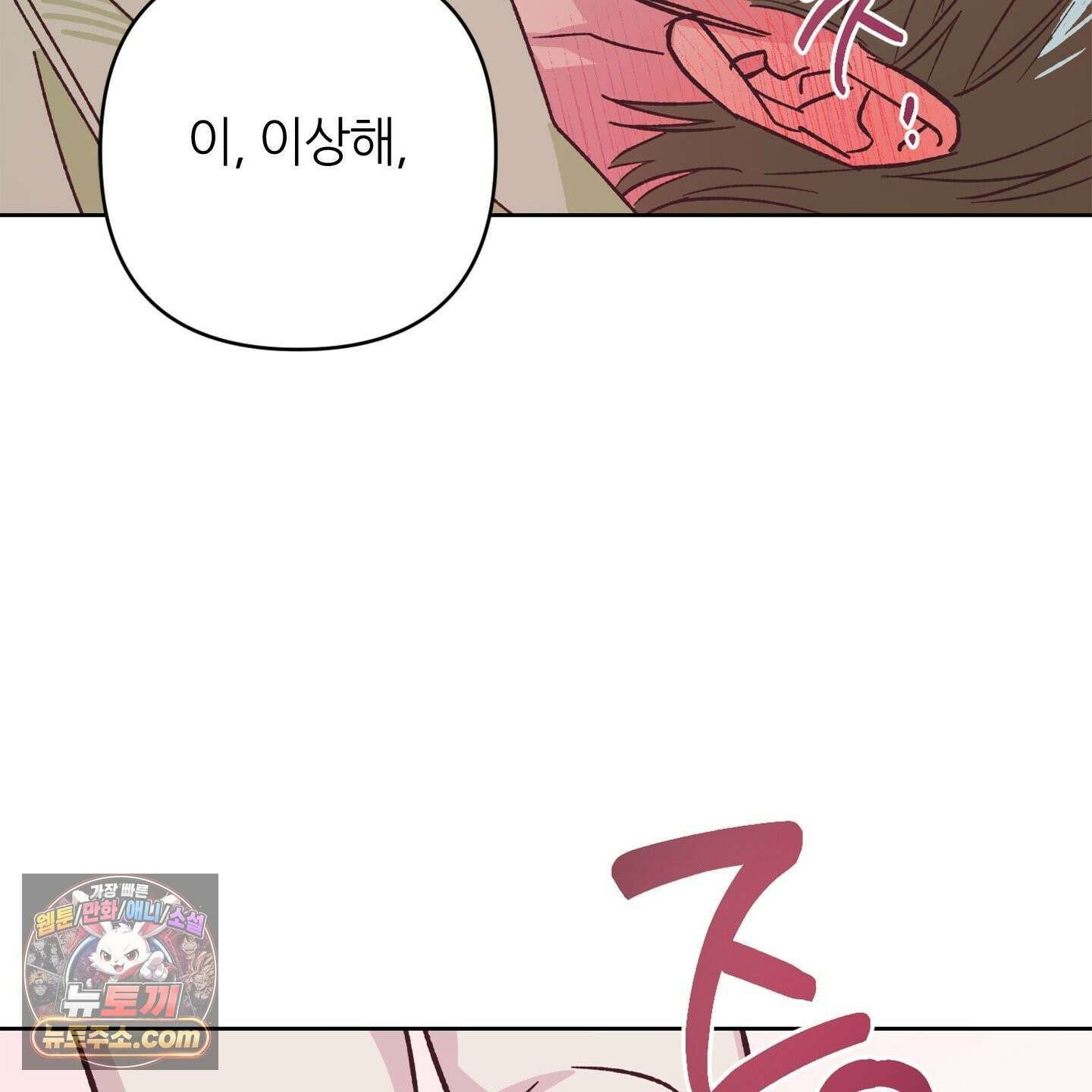 C의 주인 6화 119