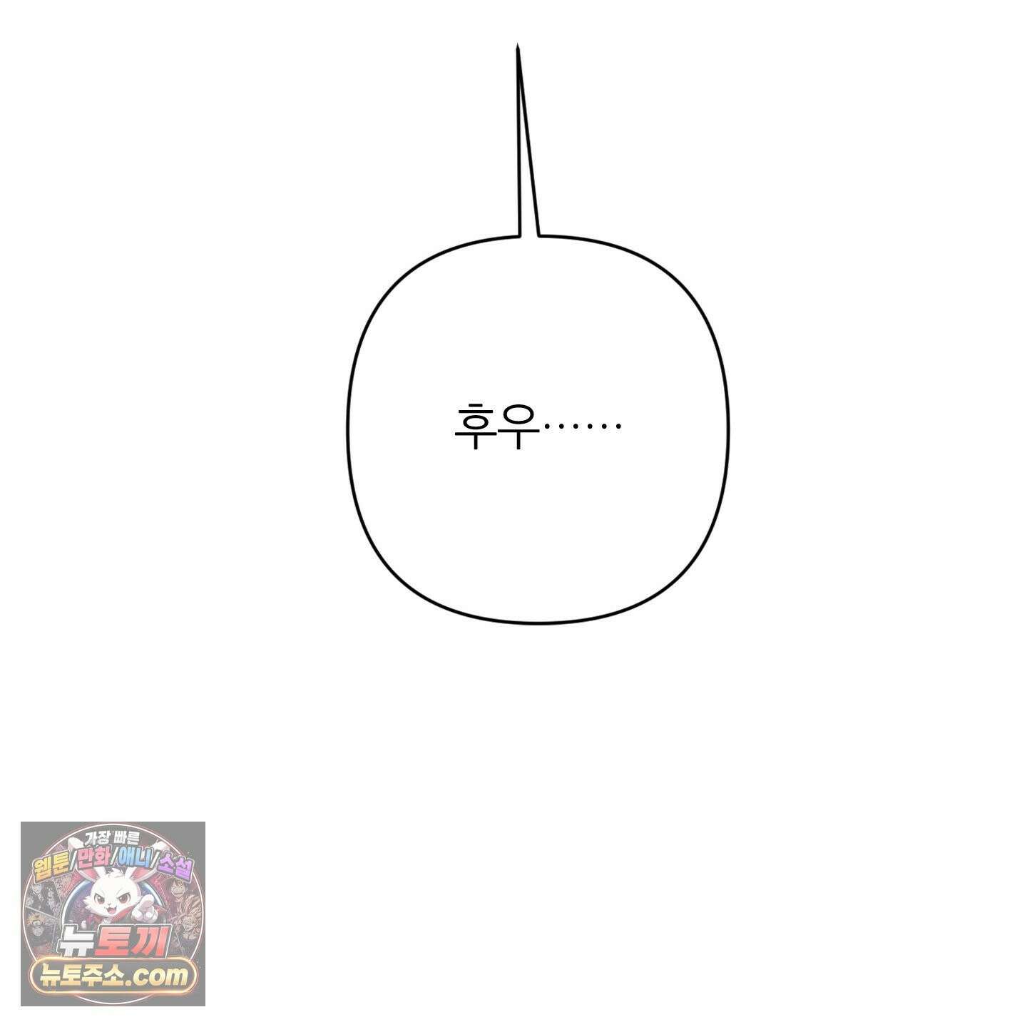 C의 주인 6화 121