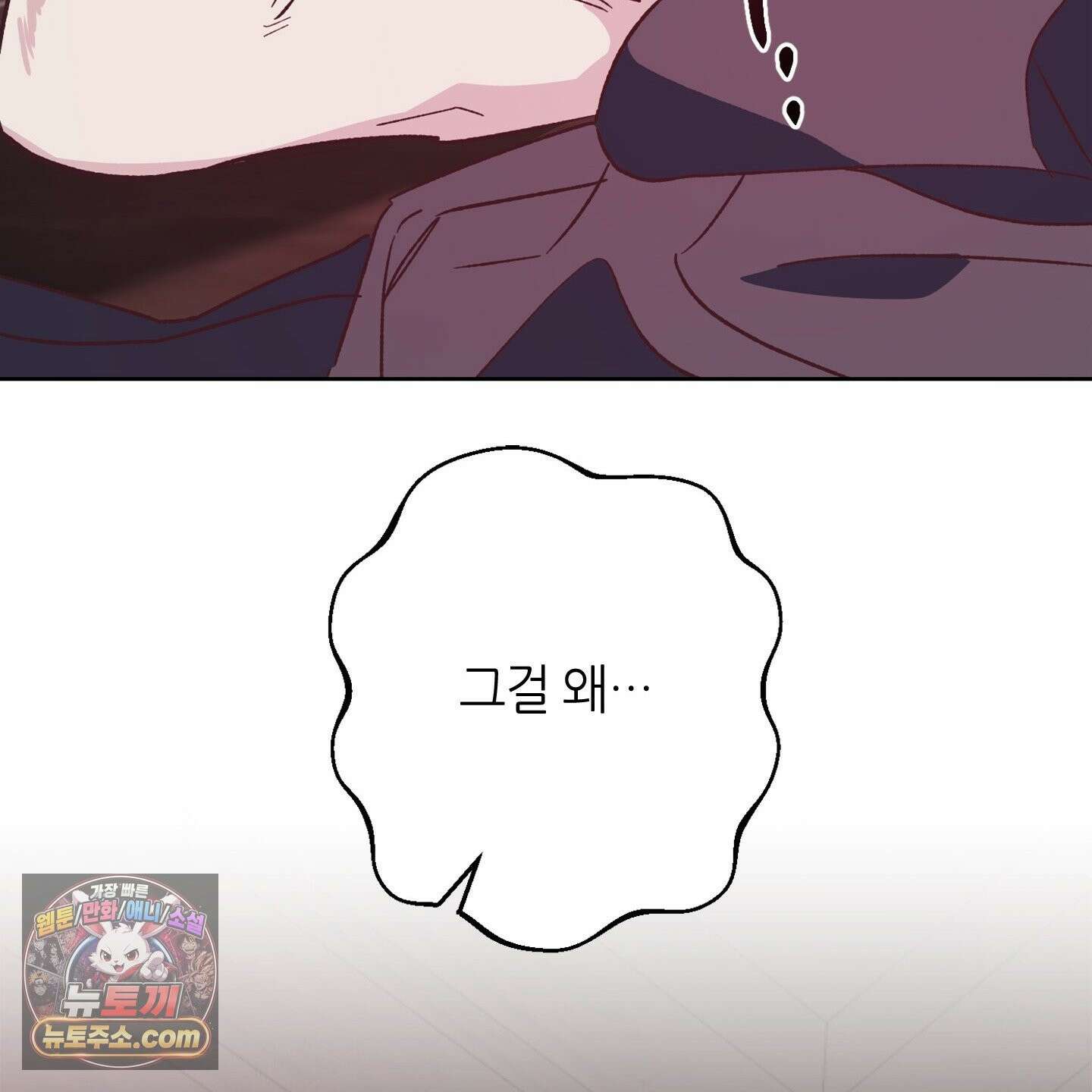 C의 주인 6화 123