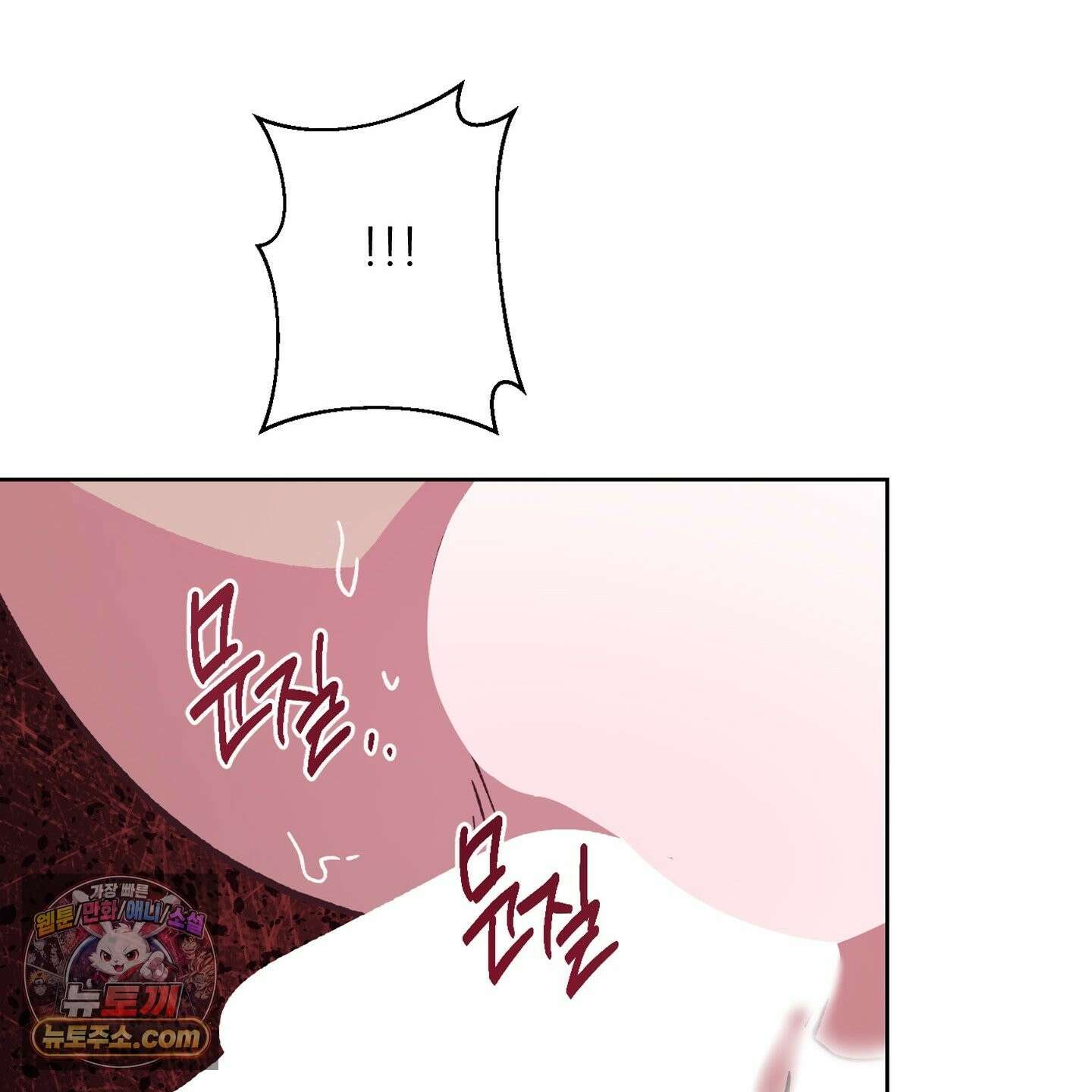 C의 주인 6화 127