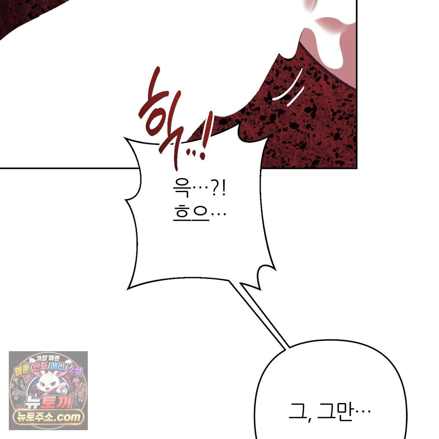C의 주인 6화 128
