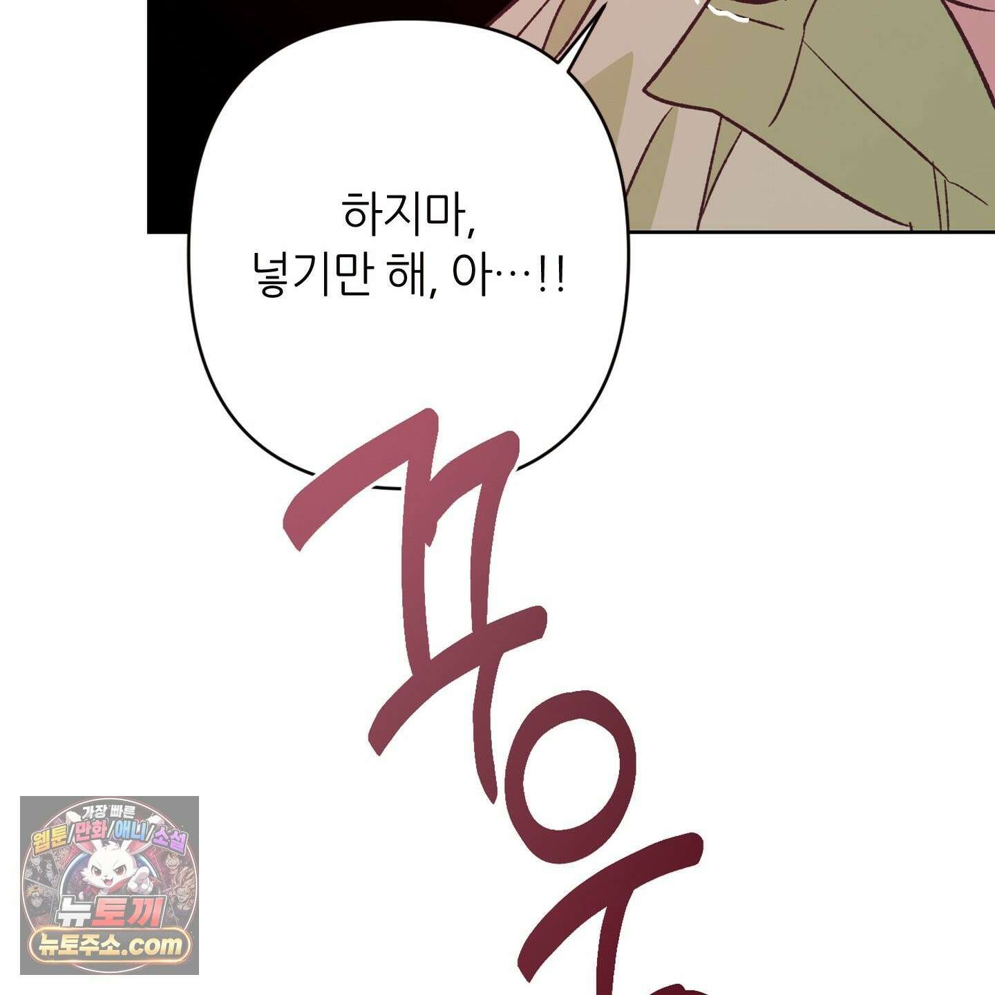C의 주인 6화 130