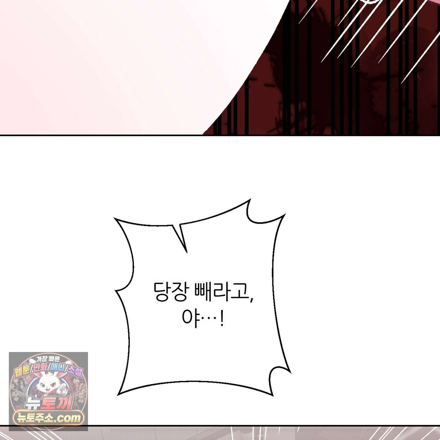 C의 주인 6화 132