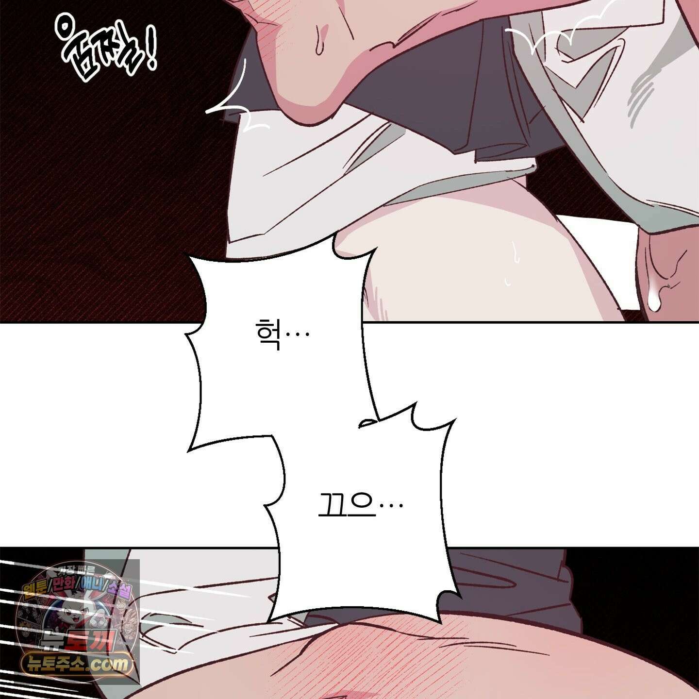 C의 주인 6화 135