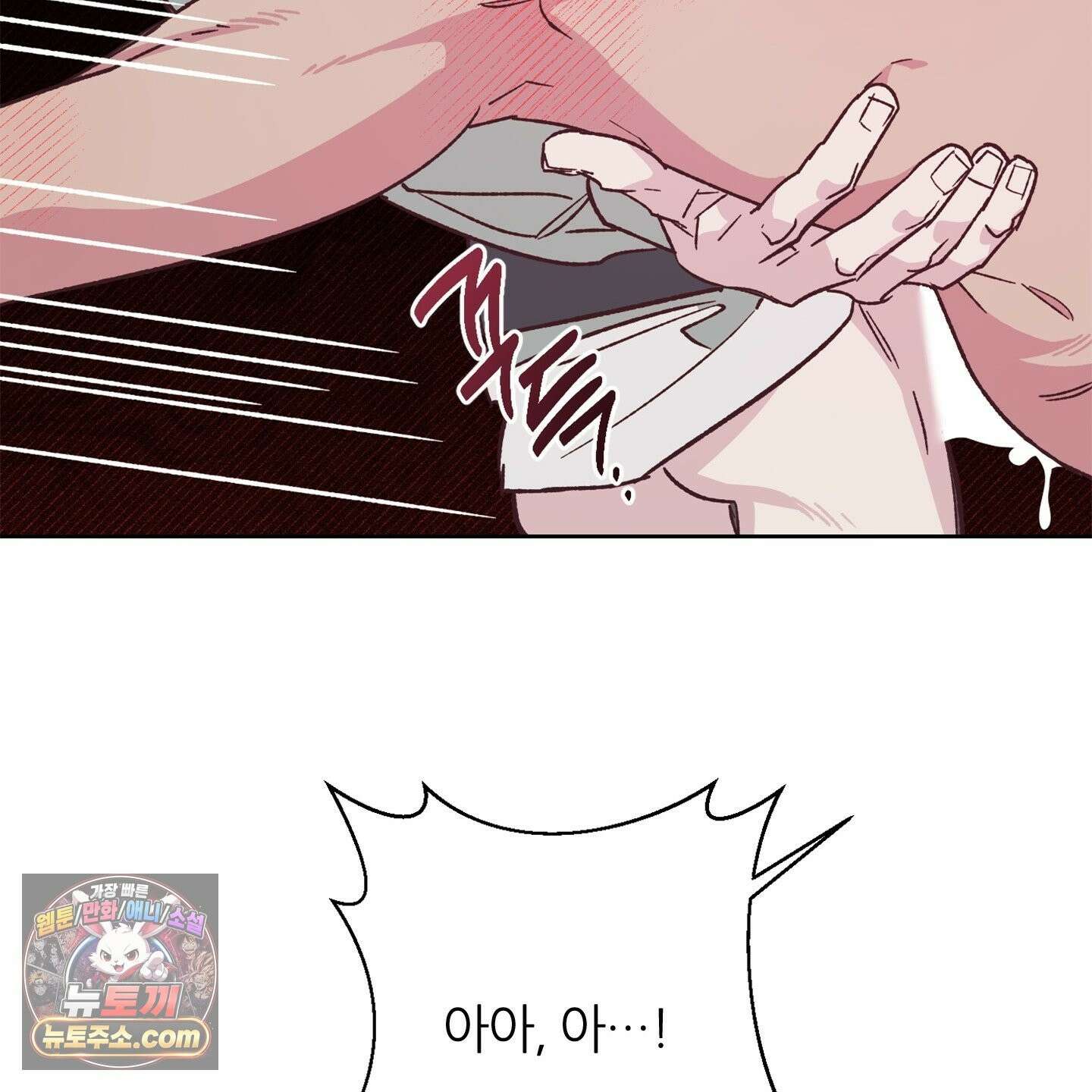 C의 주인 6화 136