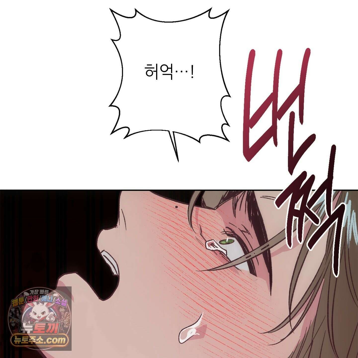 C의 주인 6화 140