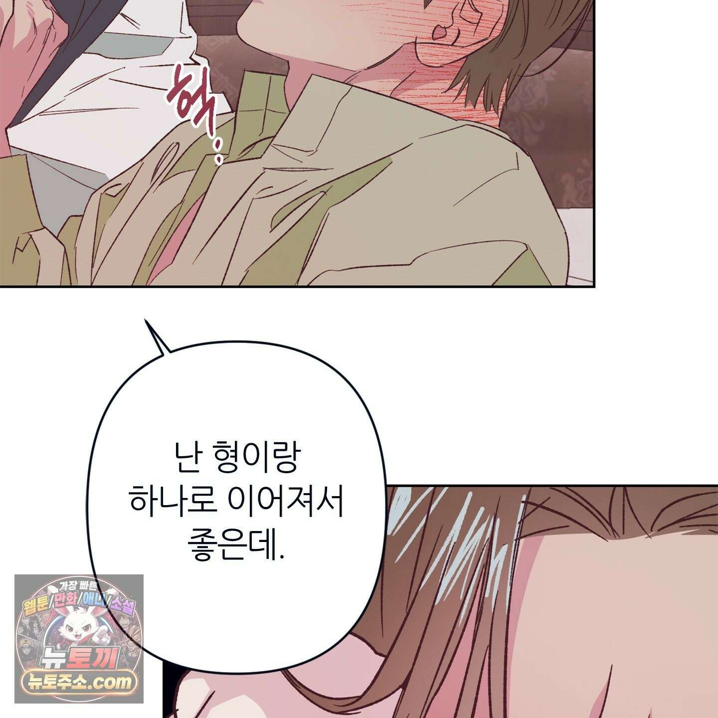 C의 주인 6화 147