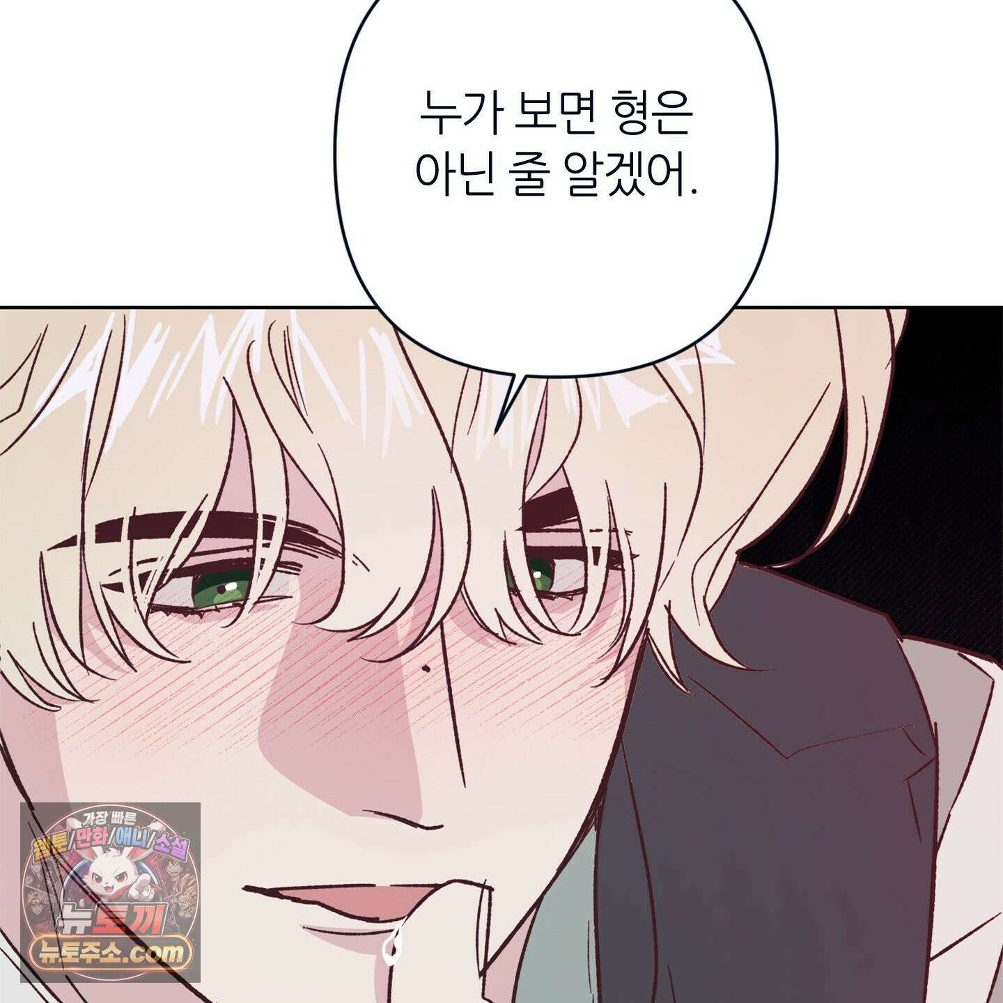 C의 주인 6화 149