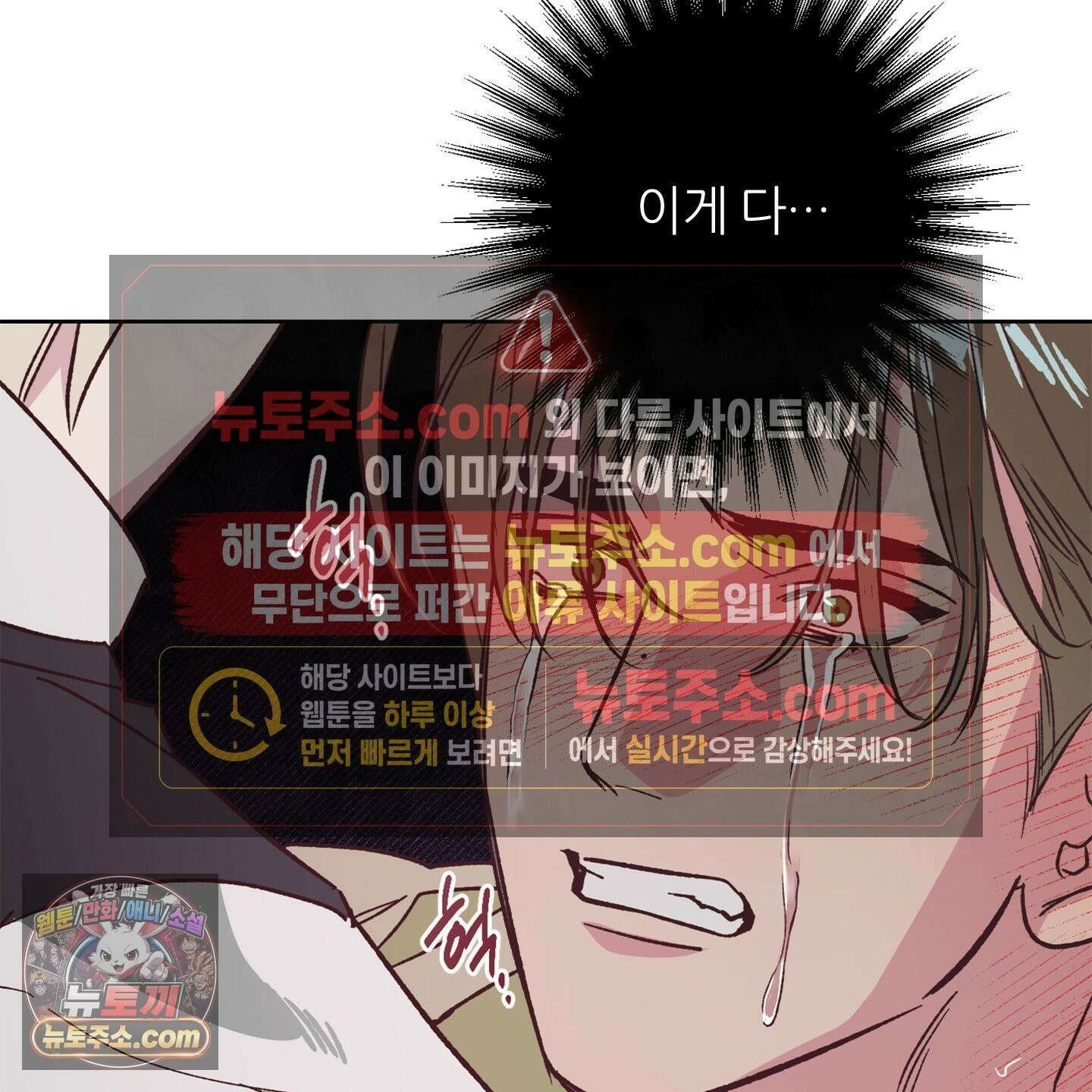 C의 주인 6화 151