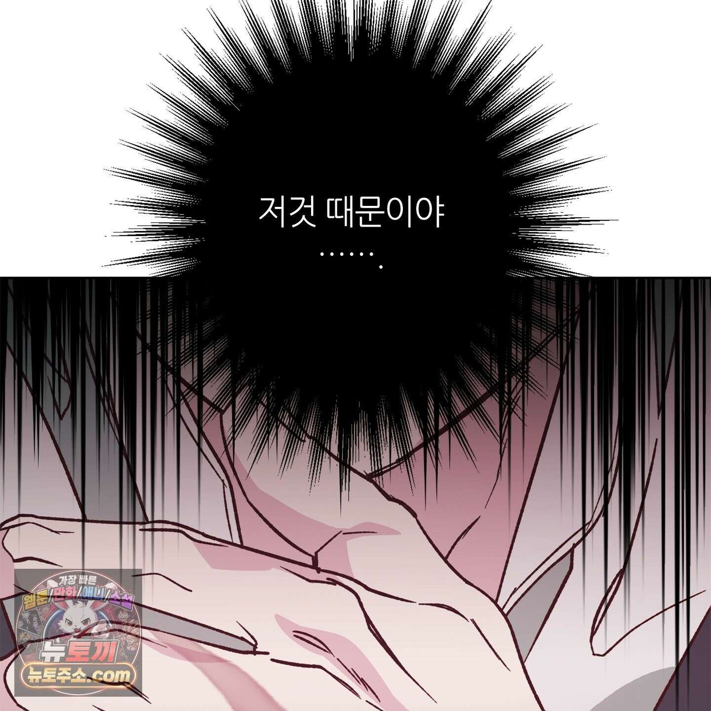 C의 주인 6화 153