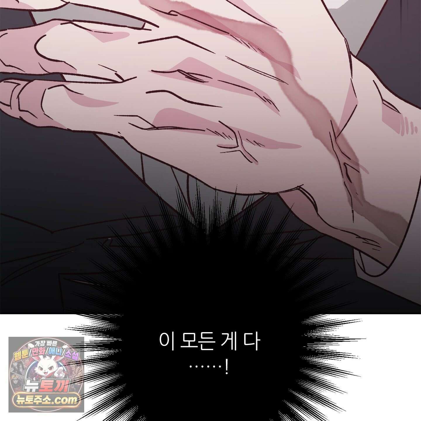 C의 주인 6화 154