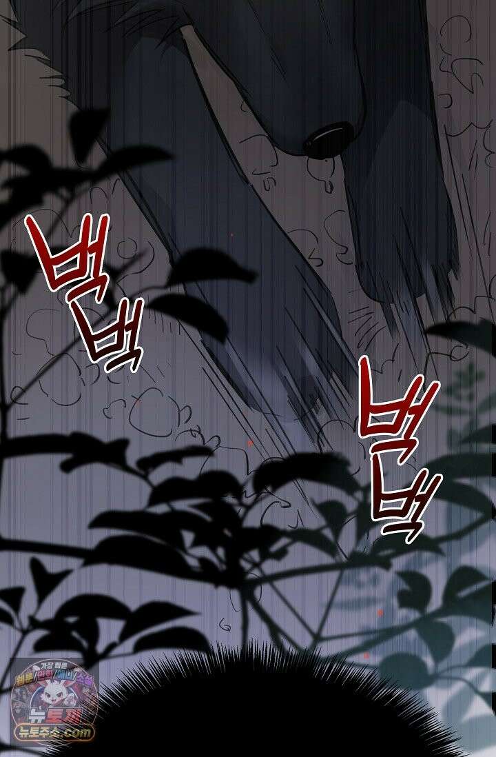 늑대가 날 책임지겠대 23화 6