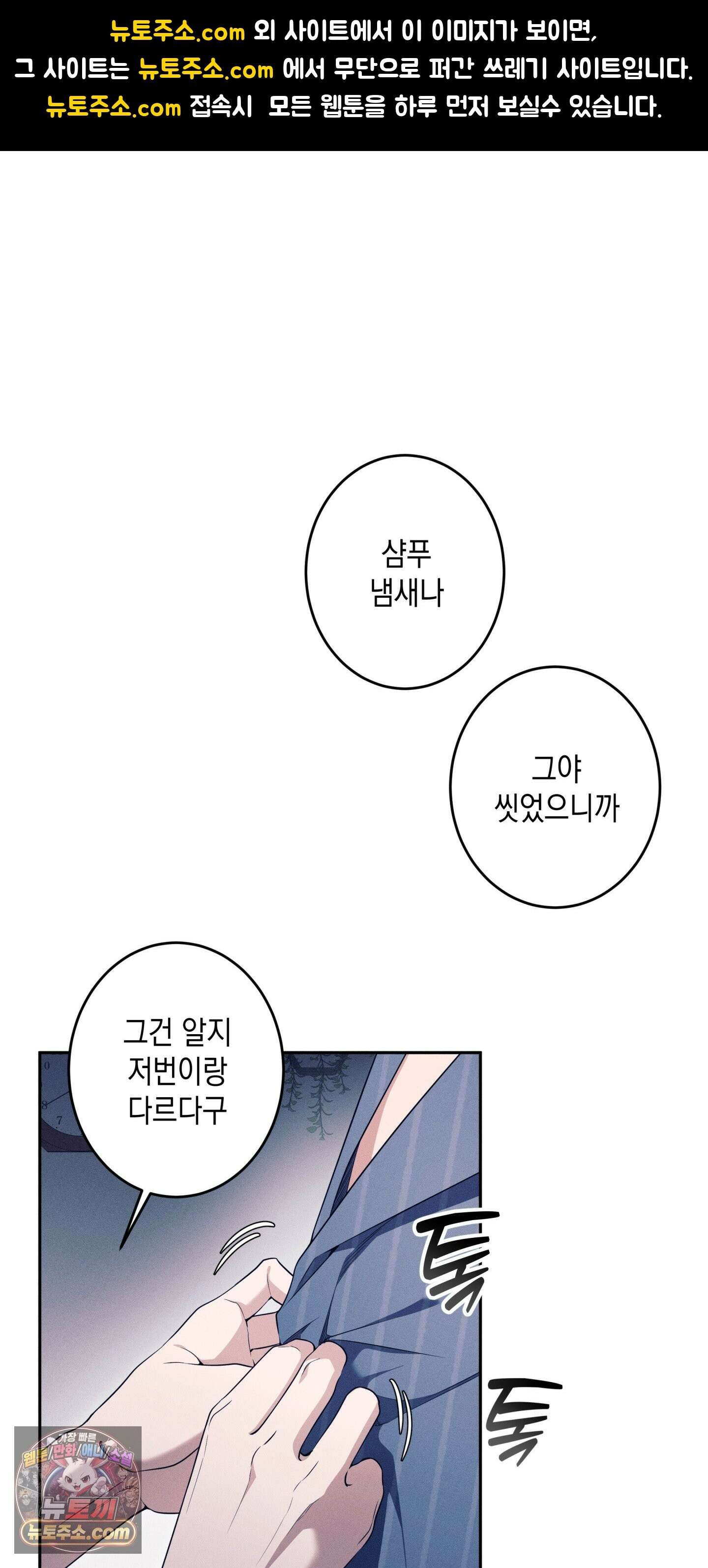 영영 친구로 있을래? 9화 1