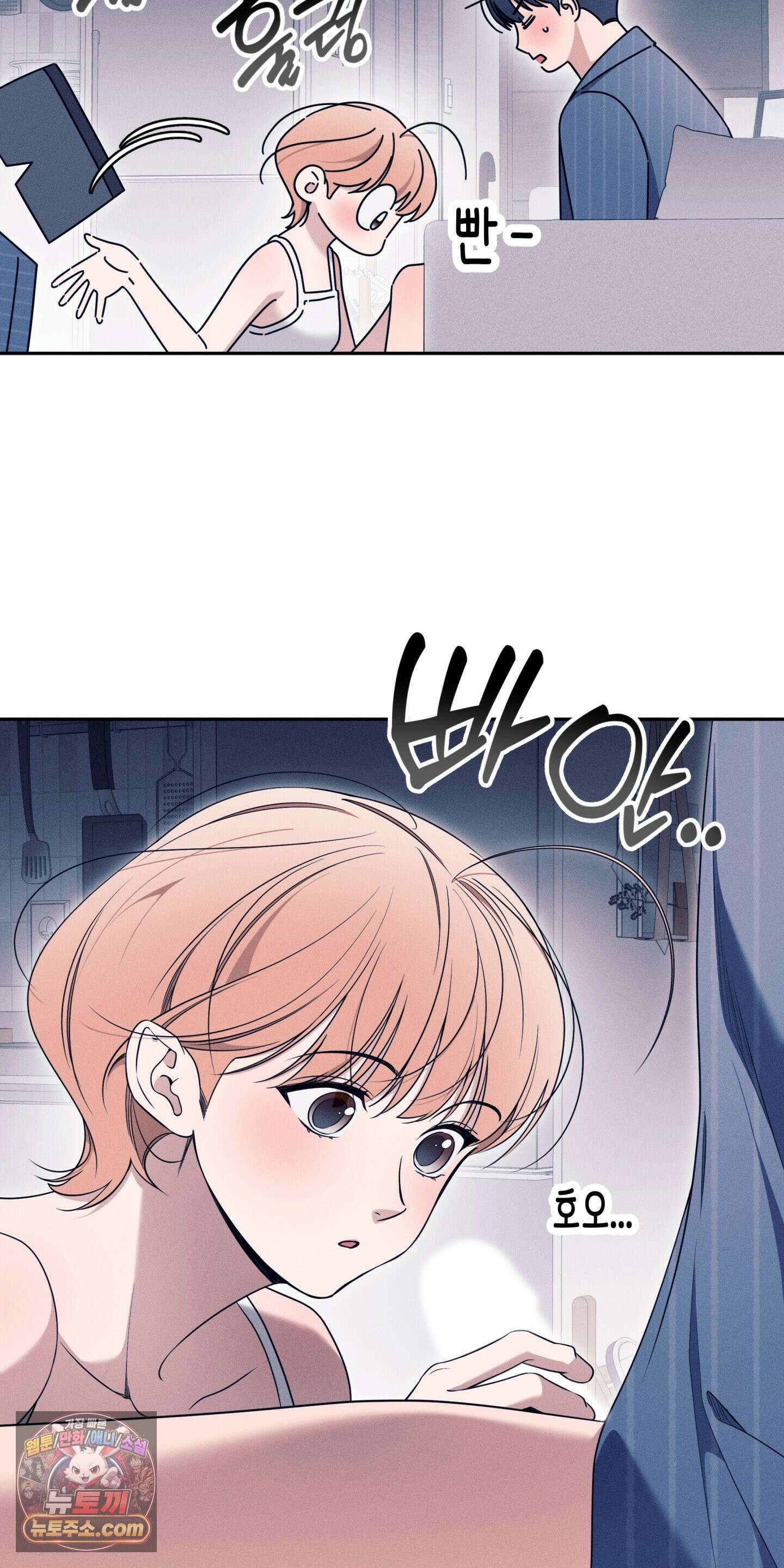 영영 친구로 있을래? 9화 12