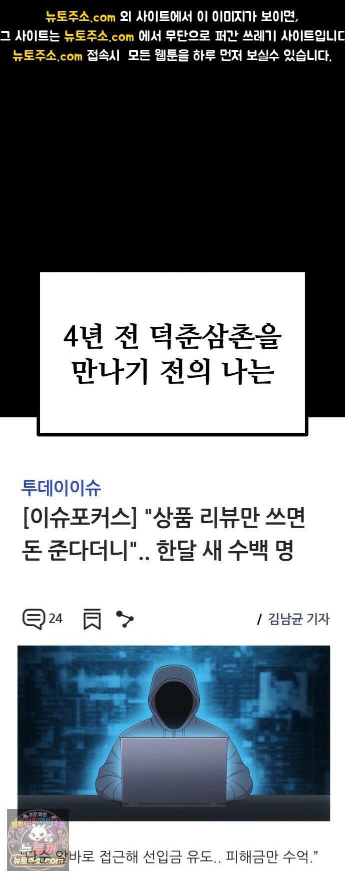 고덕춘의 푸드트럭 30화 오애란! 1
