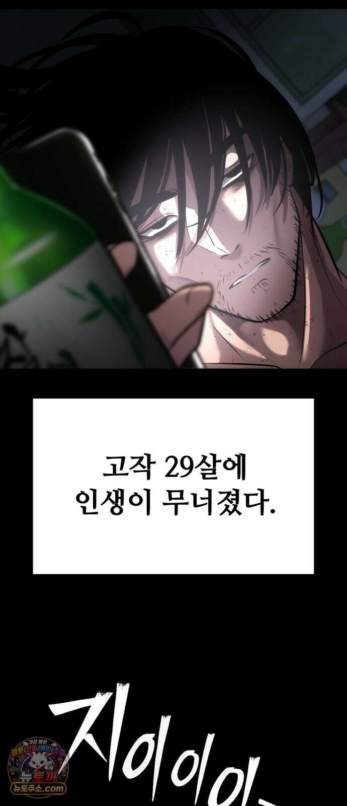 고덕춘의 푸드트럭 30화 오애란! 4
