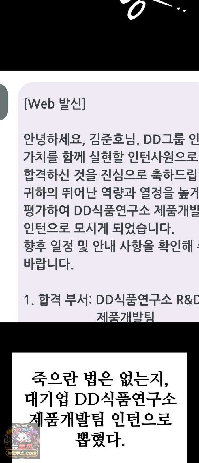 고덕춘의 푸드트럭 30화 오애란! 5