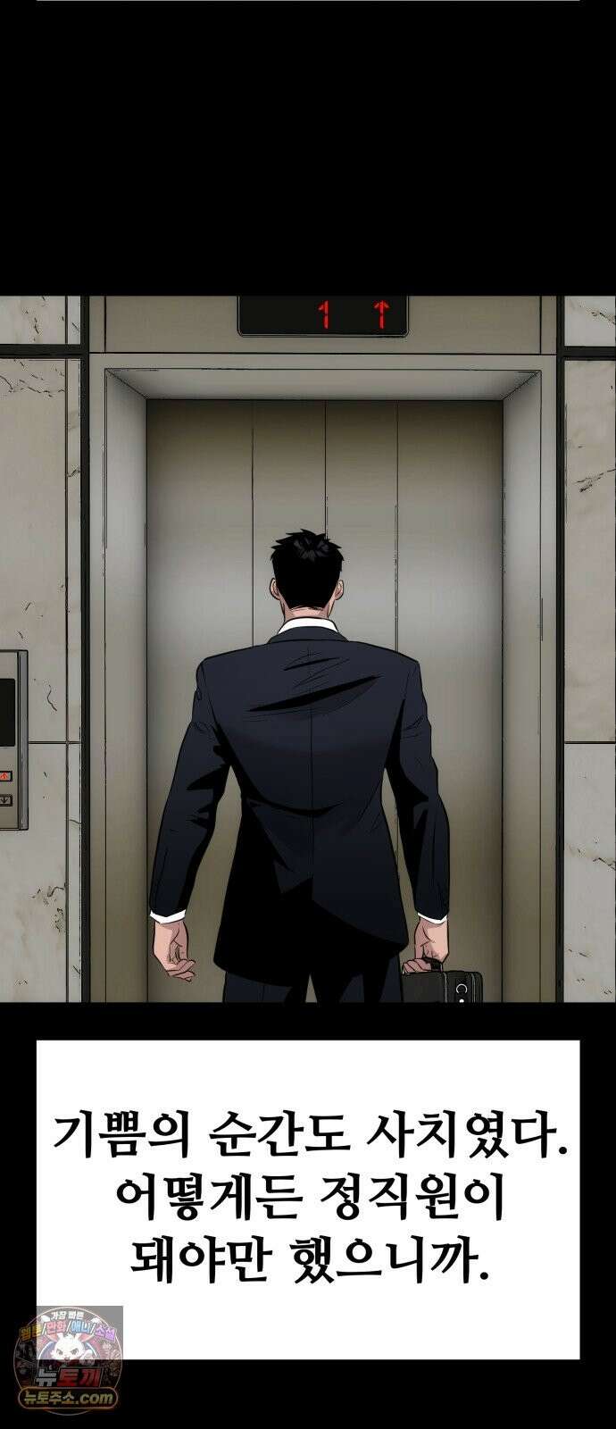 고덕춘의 푸드트럭 30화 오애란! 6