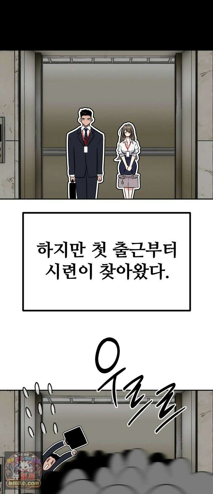고덕춘의 푸드트럭 30화 오애란! 8