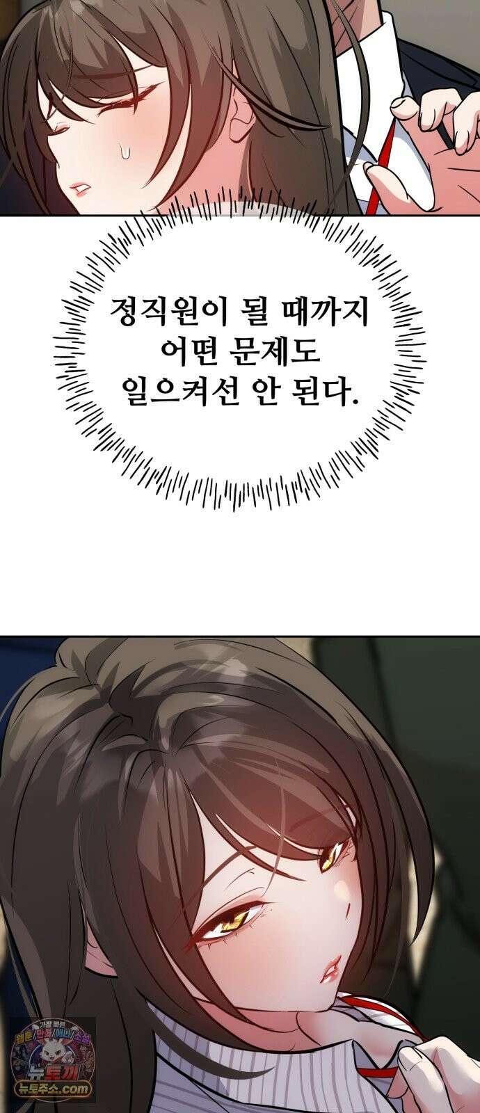 고덕춘의 푸드트럭 30화 오애란! 11