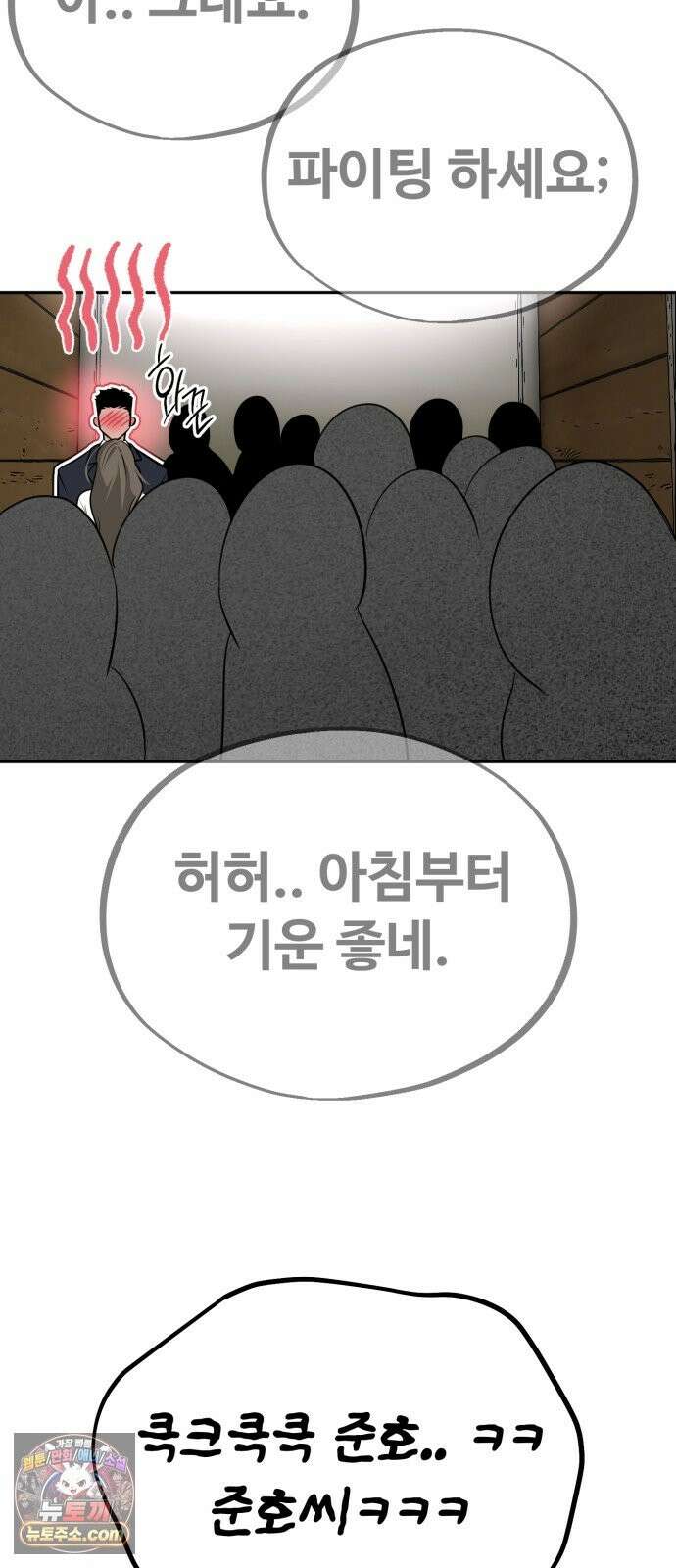 고덕춘의 푸드트럭 30화 오애란! 15