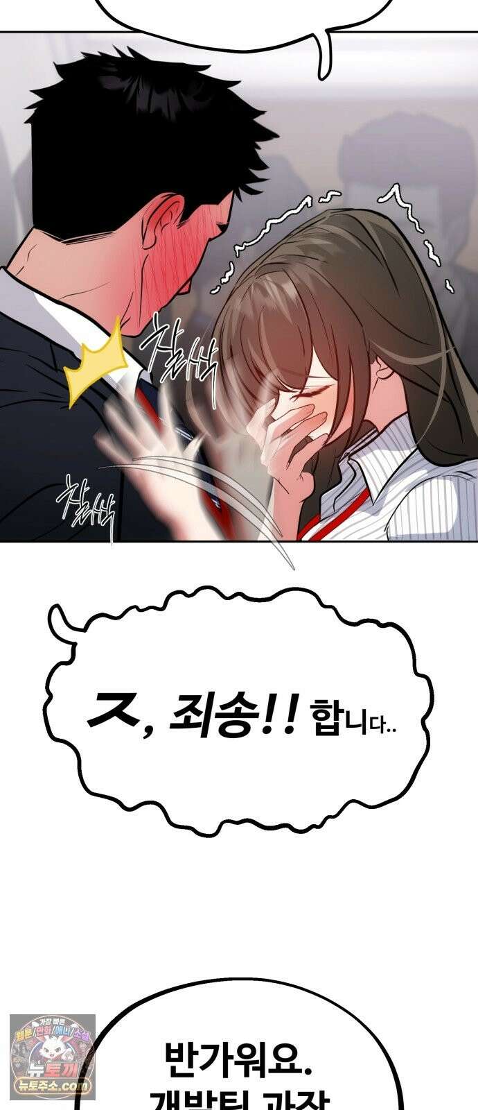 고덕춘의 푸드트럭 30화 오애란! 16