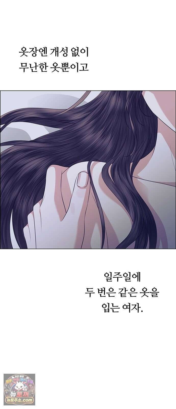 첫 고백 47화 - 다 네 거야 3