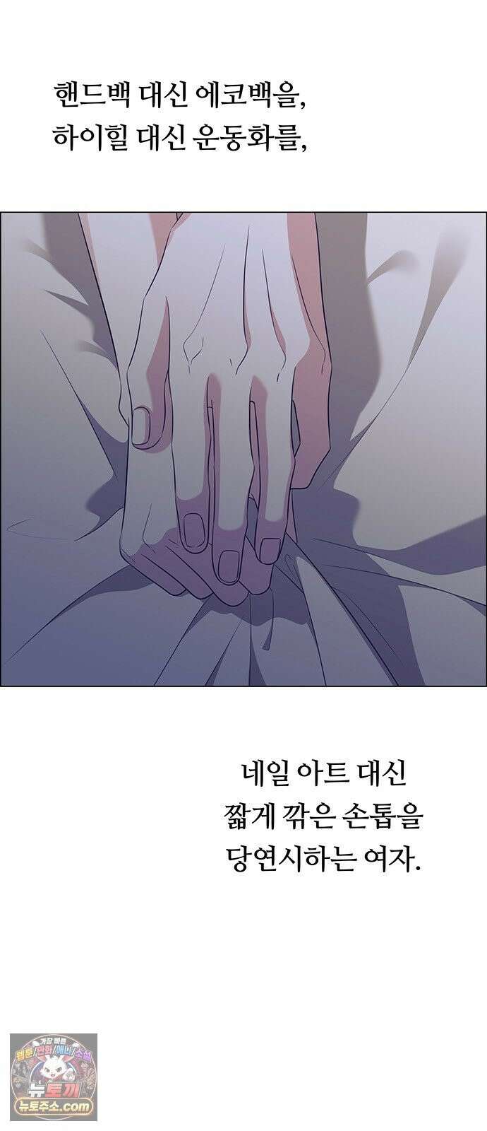 첫 고백 47화 - 다 네 거야 4