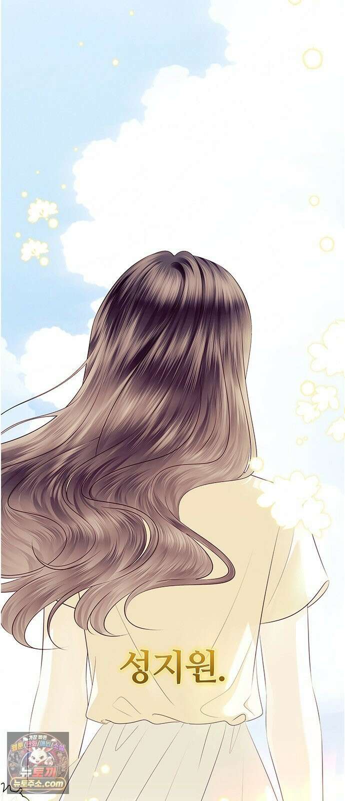 첫 고백 47화 - 다 네 거야 7