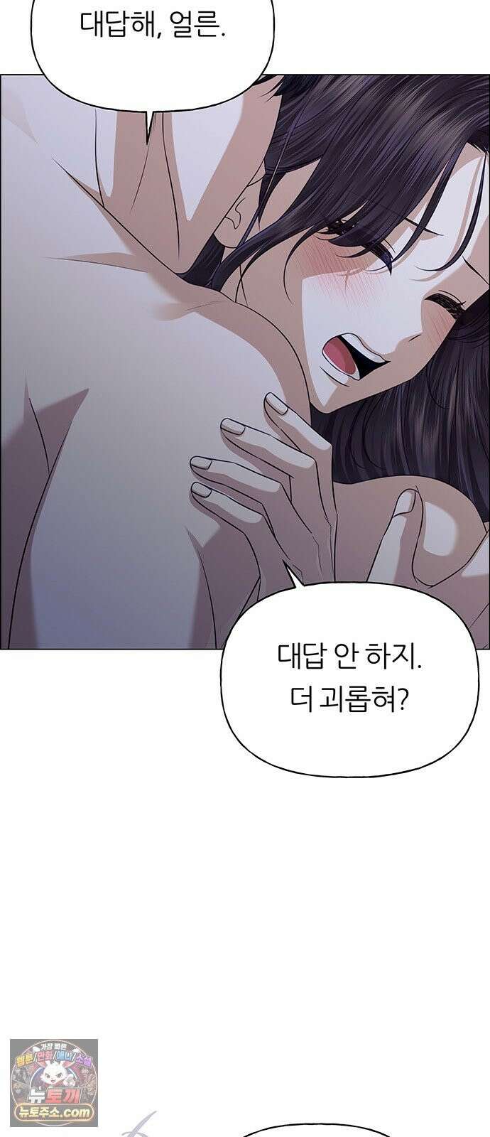 첫 고백 47화 - 다 네 거야 11