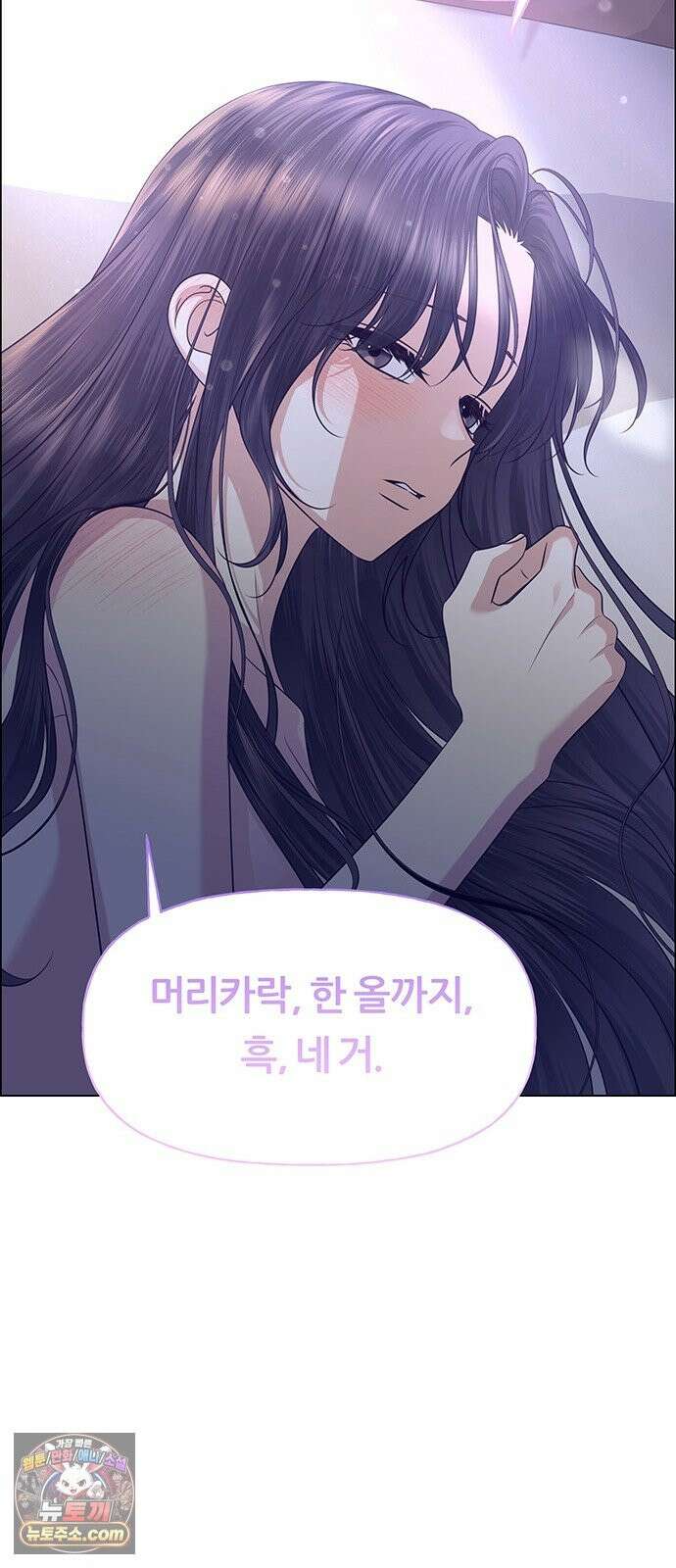 첫 고백 47화 - 다 네 거야 13