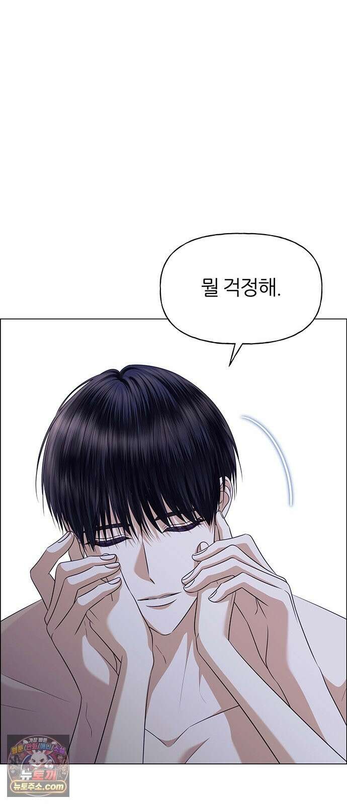 첫 고백 47화 - 다 네 거야 21