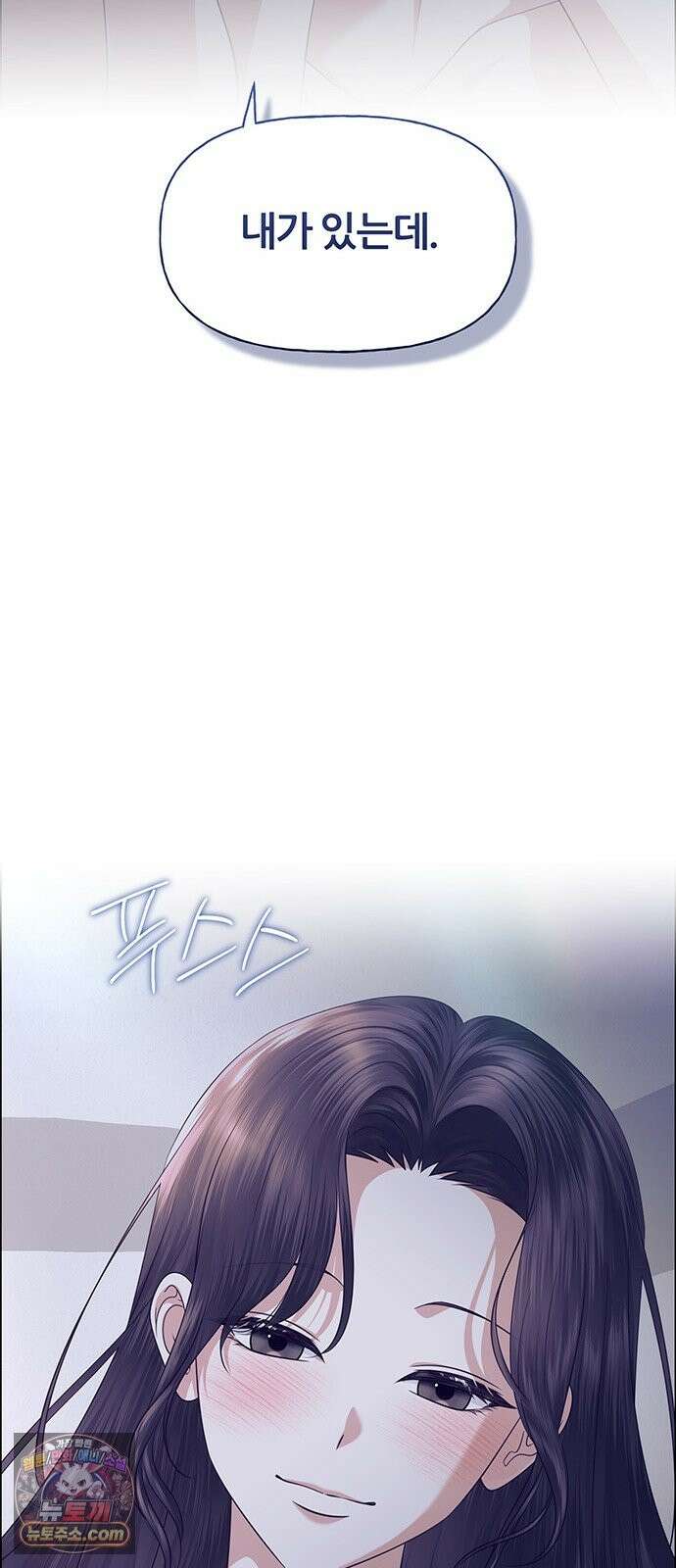 첫 고백 47화 - 다 네 거야 23