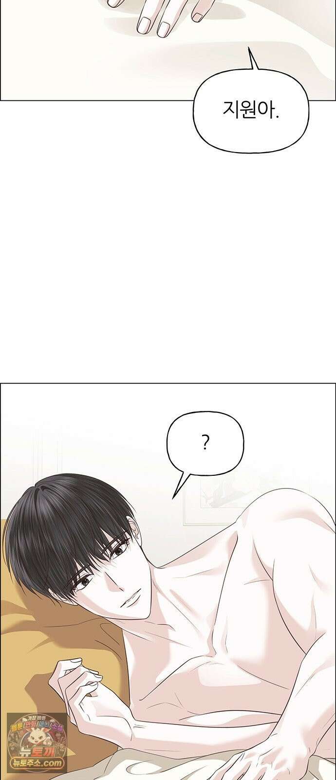 첫 고백 47화 - 다 네 거야 32