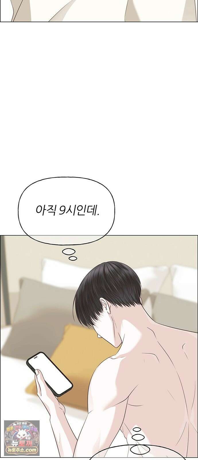 첫 고백 47화 - 다 네 거야 34