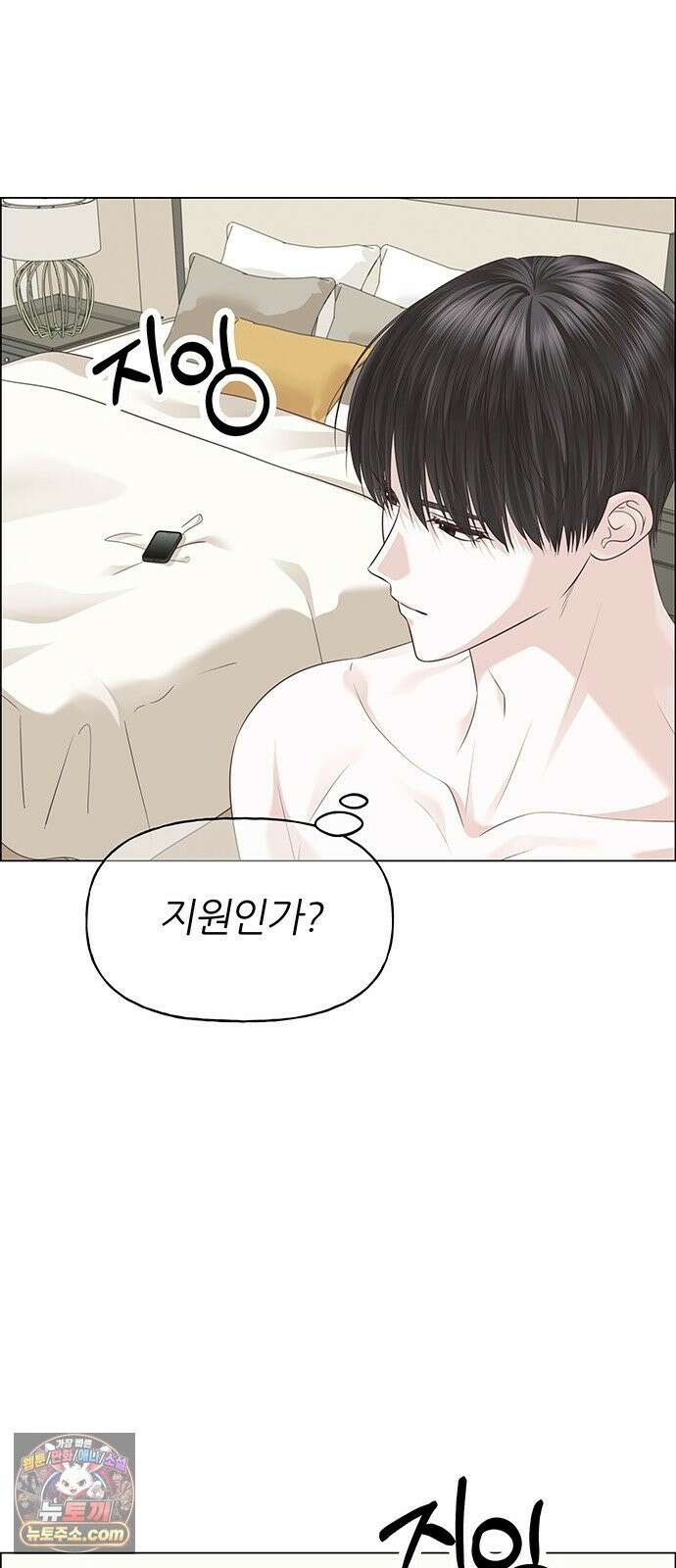 첫 고백 47화 - 다 네 거야 38