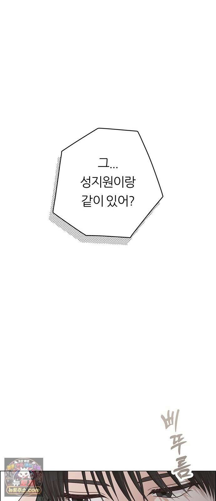 첫 고백 47화 - 다 네 거야 45