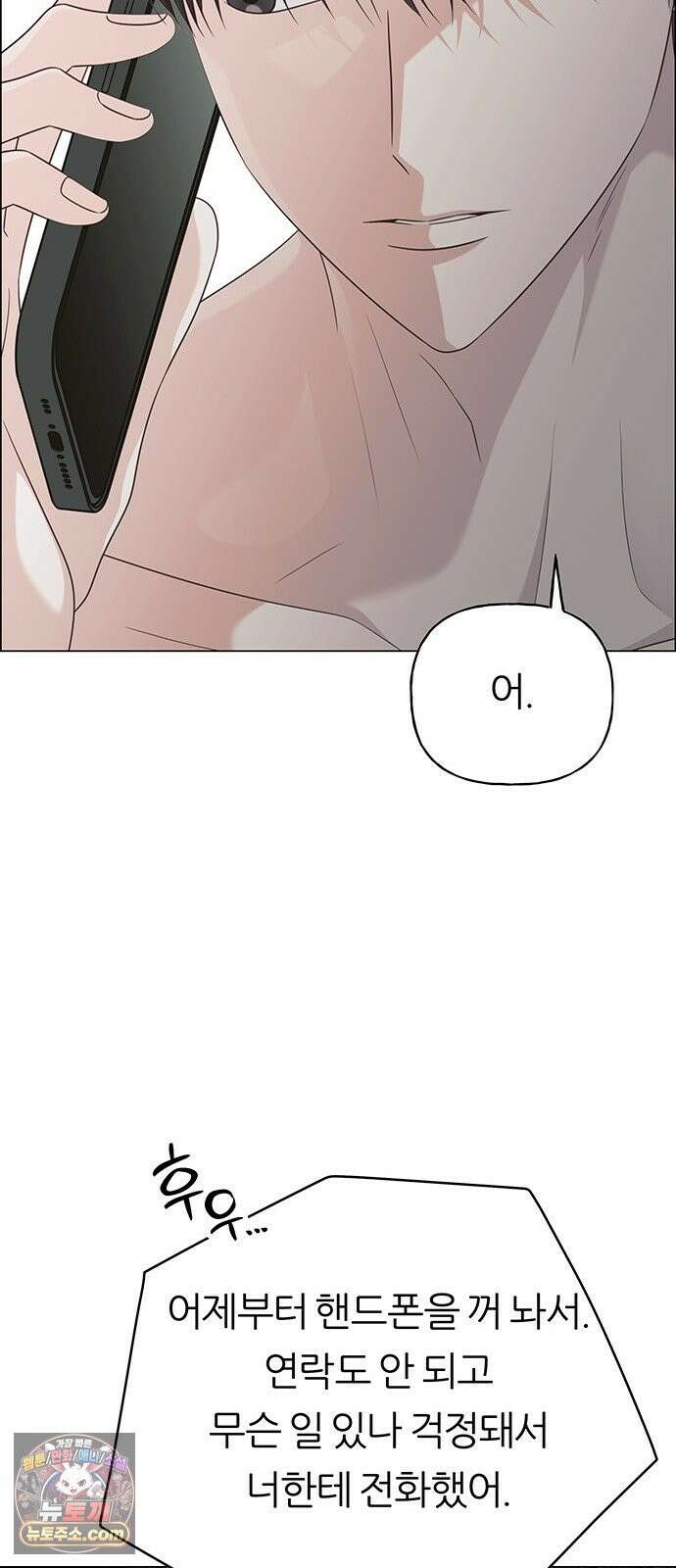 첫 고백 47화 - 다 네 거야 46