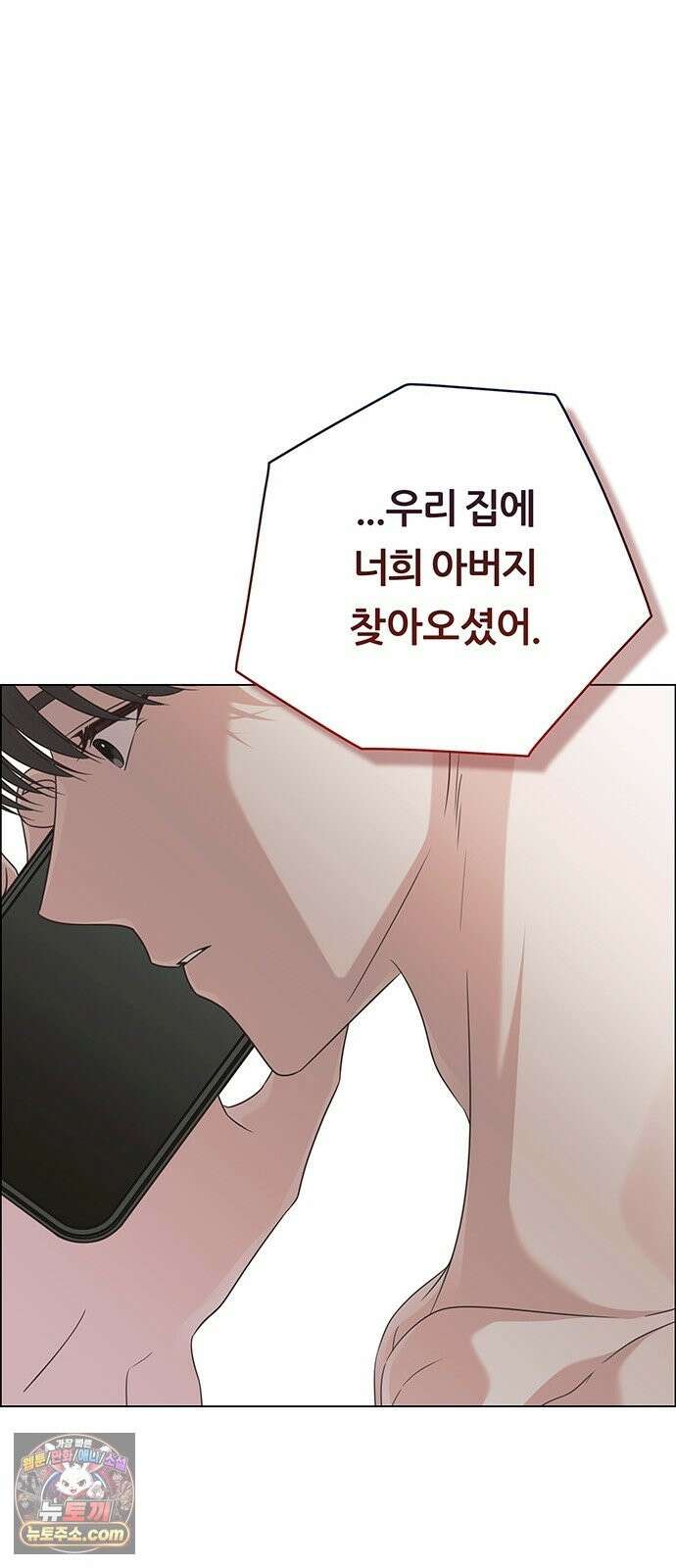 첫 고백 47화 - 다 네 거야 51