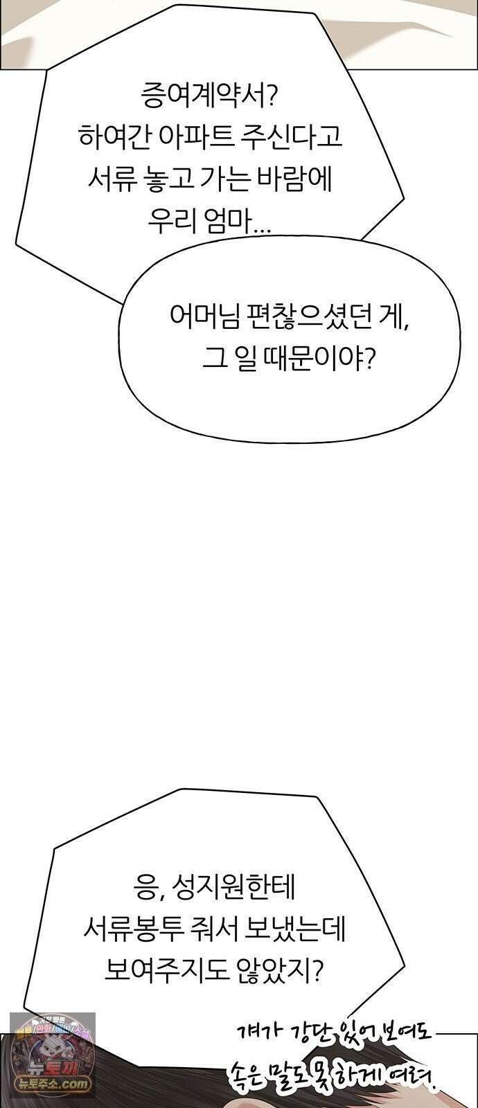 첫 고백 47화 - 다 네 거야 53