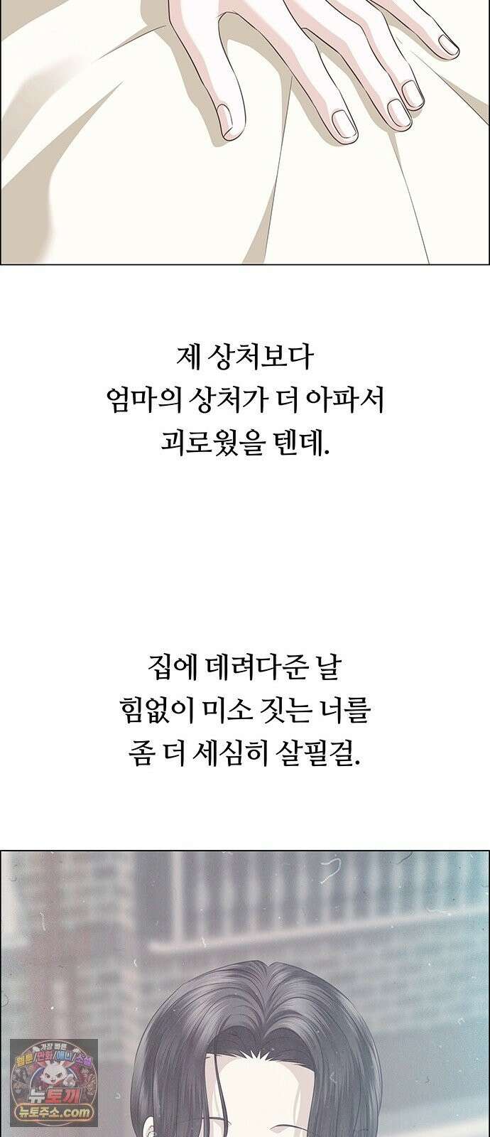 첫 고백 47화 - 다 네 거야 59