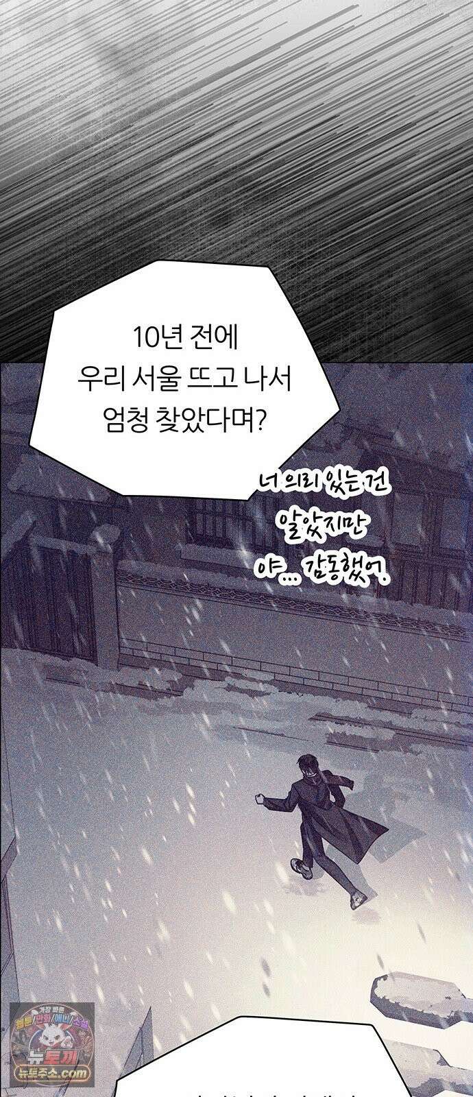 첫 고백 47화 - 다 네 거야 68