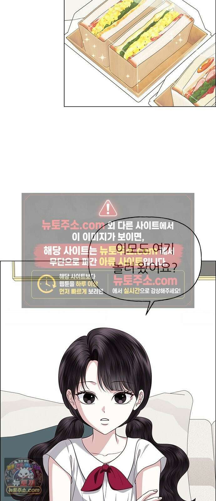 첫 고백 47화 - 다 네 거야 75