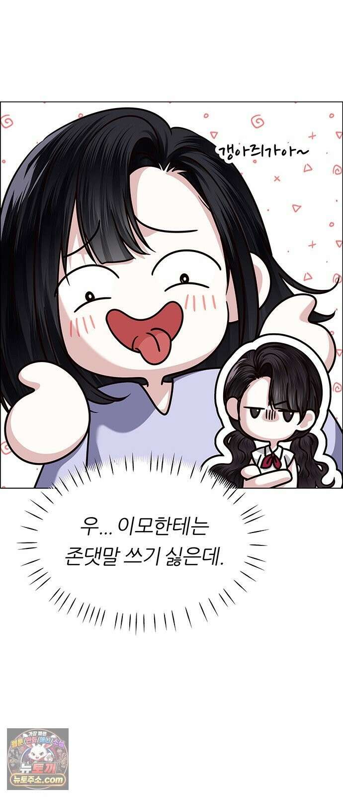 첫 고백 47화 - 다 네 거야 78