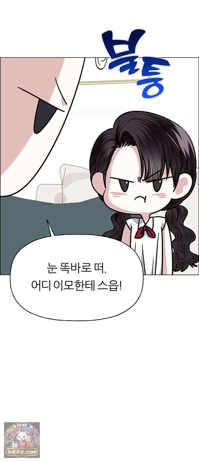 첫 고백 47화 - 다 네 거야 79