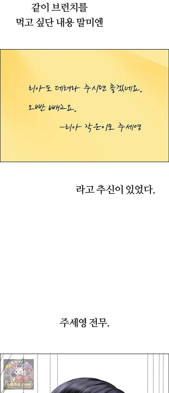 첫 고백 47화 - 다 네 거야 81