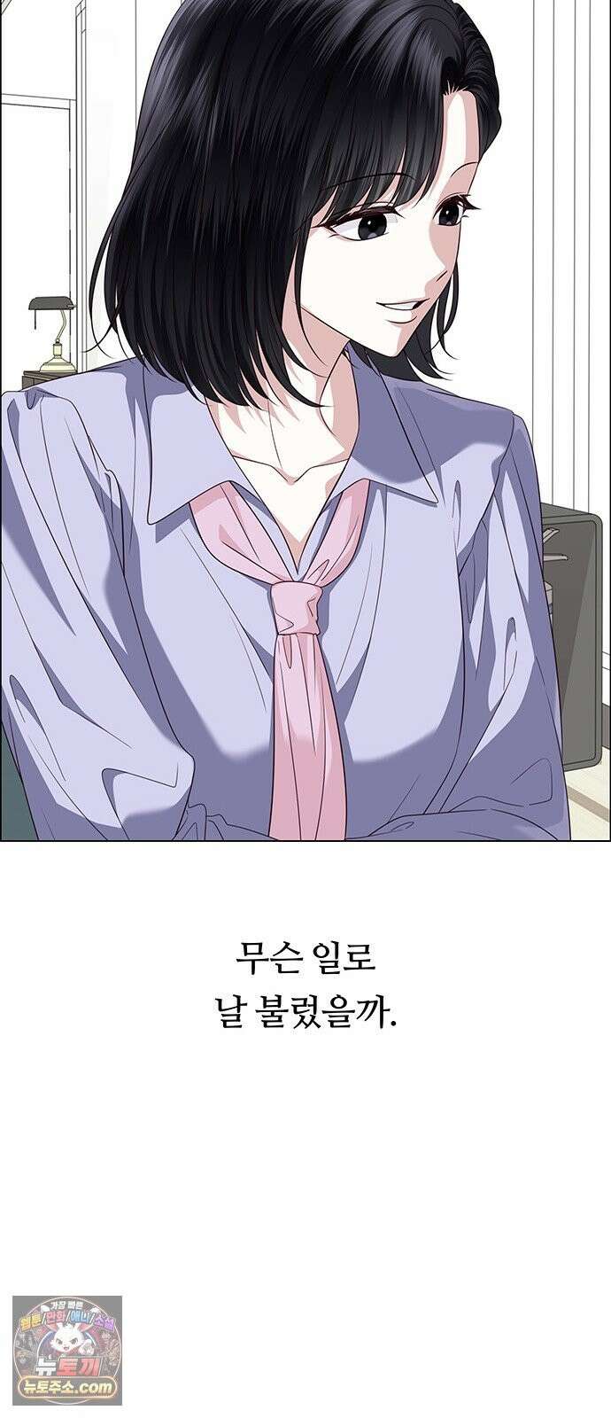 첫 고백 47화 - 다 네 거야 82
