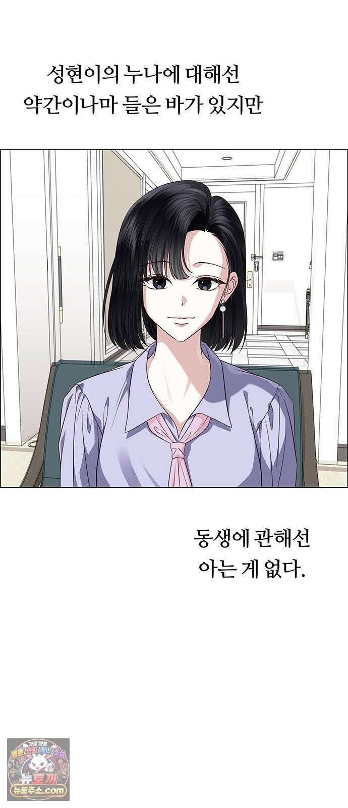 첫 고백 47화 - 다 네 거야 84